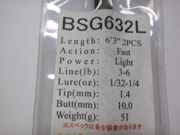 ジャストエースBSG ※バス用2ピース